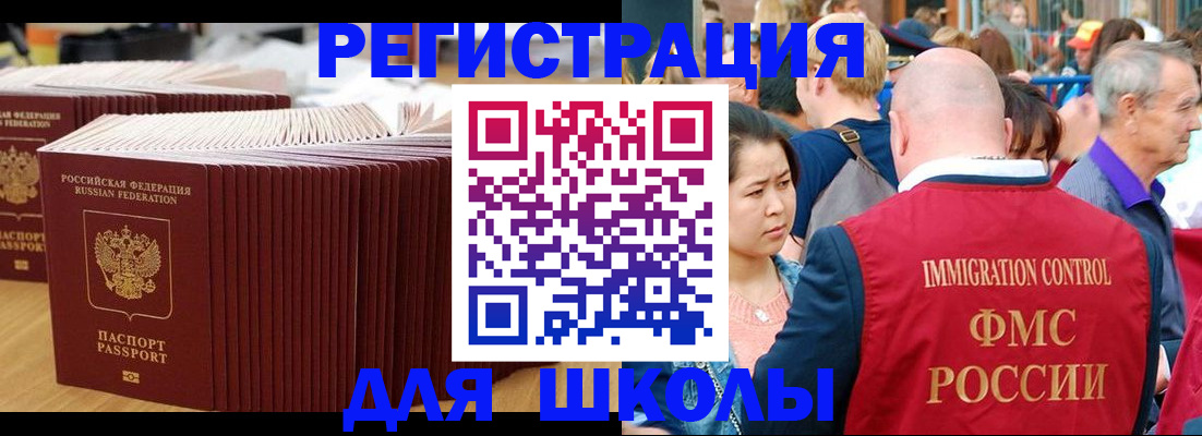 временная регистрация 2025 в Покрове