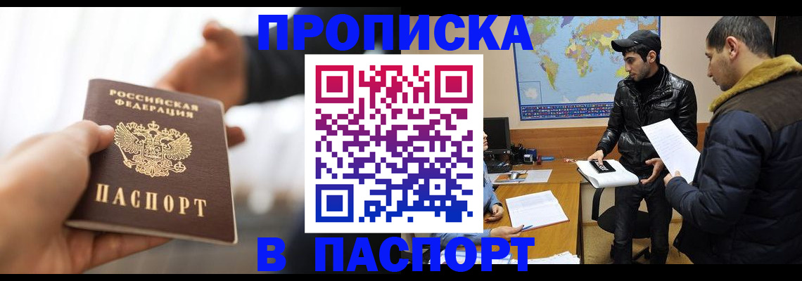 найти адрес прописки в Покрове