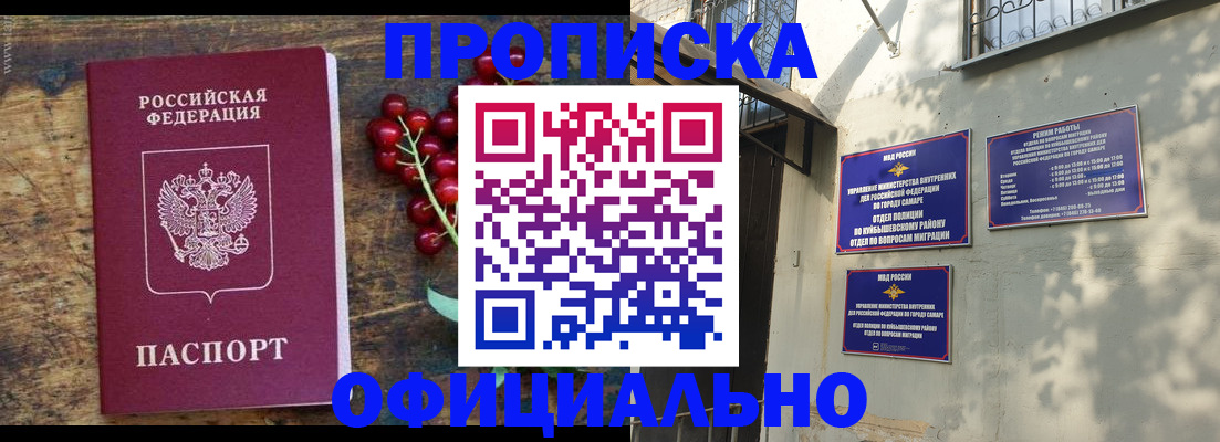 временная регистрация для всех в Покрове