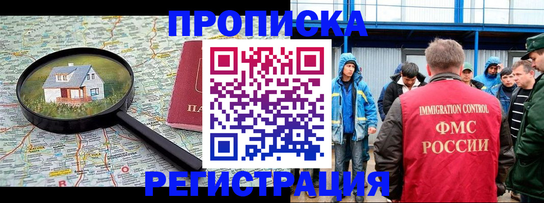 прописка в квартире в Покрове